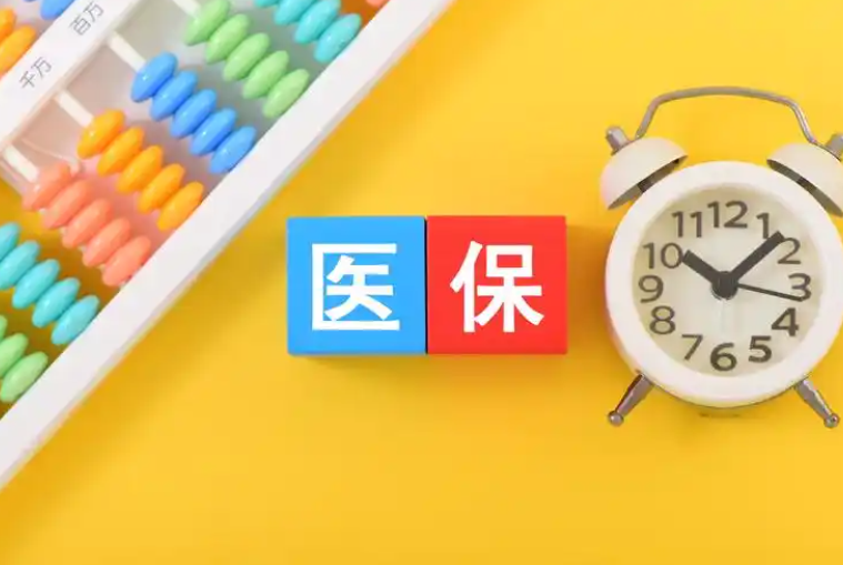 致远医保取现中介怎么取？全流程拆解