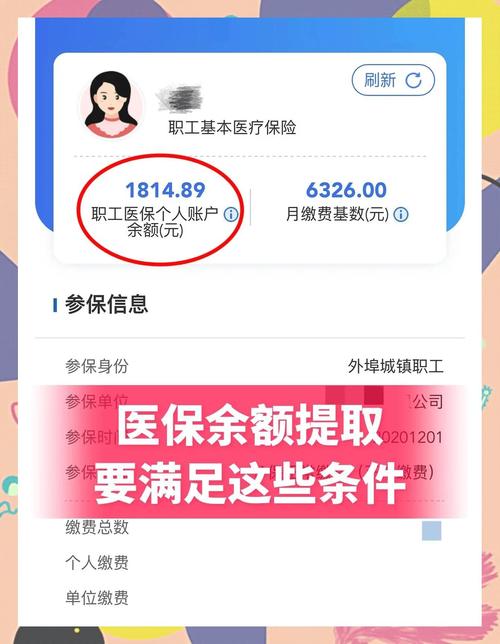 致远南京医保卡取现，普通人也能轻松搞定的宝藏攻略