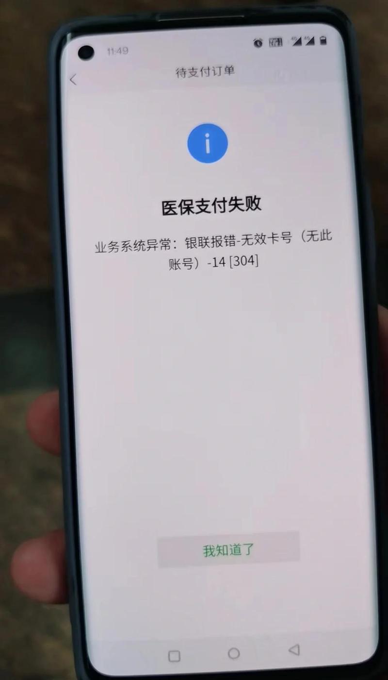 致远医保卡换过后，你必须知道的3个隐藏操作（避坑指南）