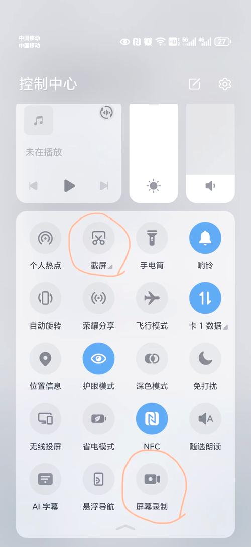 手机操作界面截图